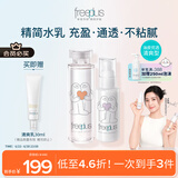 芙丽芳丝（Freeplus）化妆水乳液清爽型护肤品2件套装生日礼物送男女朋友