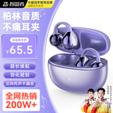 智国者【2025最新款丨柏林之声级】蓝牙耳机耳夹式无线开放式不入耳挂耳骨传导概念超长续航运动跑步降噪