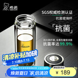 希诺（HEENOOR） 双层玻璃杯男士办公高档送礼礼盒泡茶滤网耐高温大容量商务水杯 升级-抗菌版360ml