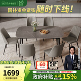 芝华仕（CHEERS）【线下同款】现代简约加厚岩板餐桌家用小户型PT080芝华士 意式灰-半托-1.6M马肚桌+灰椅6把 优先发货（详询客服）