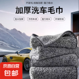 【京东物流】竹炭纤维抹布强力去渍摩擦大环保减排清洁省力 30*30 一条装