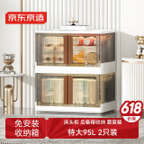 京东京造 波光收纳柜 免安装床头柜儿童衣柜自由叠加 加大号64面宽2层
