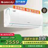 格力（GREE）空调大1.5匹 云锦三代 二代新一级能效 变频冷暖自清洁 WiFi远程智控 壁挂式卧室家用空调挂机 1.5匹 一级能效 云锦二代 大风量