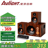 爱浪（Avlight）电脑音响2.1有源音箱家用多媒体组合桌面台式机有线笔记本木质无线蓝牙立体声独立低音炮三件套 S360【60W+5.25吋低音】五喇叭