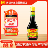 美极（Maggi）美极减盐鲜味汁200ml 厨房炒菜凉拌蘸料