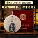 七彩雲南普洱茶 2016年易武百年古树茶 特级普洱生茶饼357g 送礼茶叶礼盒