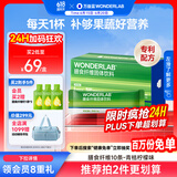 万益蓝WonderLab 白芸豆膳食纤维粉水溶性膳食纤维青桔柠檬口味15g*10条