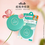 CLUB素颜净肤晚安粉控油蜜粉保湿定妆粉饼油皮 26g