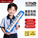 FEIFAN飞繁 口风琴37键小学生专用儿童成人专业演奏级吹管乐器 蓝色