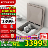 方太（FOTILE）方太水槽洗碗机02-CT03D超微气泡洗果蔬去农残洗海鲜高温杀菌单槽一体嵌入式刷碗机 单槽洗碗机02-CT03D