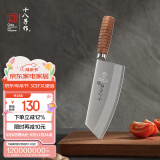 十八子作专业厨师菜刀复合钢刀具 耐滑花梨木柄名典2号万用刀F214-2