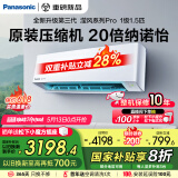 松下空调挂机1.5匹滢风三代新一级能效省电变频冷暖原装压缩机以旧换新家电国家补贴20%CS-ZY35K410Q