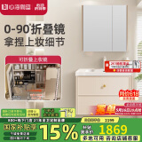 心海伽蓝（SHKL）惜颜浴室柜一体陶瓷盆折叠镜轻法式 4529 80cm普通
