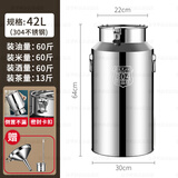 庄子然304不锈钢油桶食品级密封桶食用油油桶酒桶储米桶茶叶罐发酵酒桶 304食品级不锈钢特厚密封桶 42L