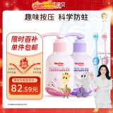 舒客宝贝（sakykids）儿童牙膏牙刷套装按压式含氟防蛀牙膏*2瓶+健齿牙刷*2（6-12岁）