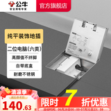 公牛（BULL）地插座嵌入式隐藏式不锈钢内嵌地面地板装饰隐形地脚插座 不锈钢隐藏式【二位电脑】GD7