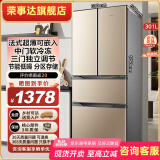 荣事达法式超薄冰箱 301升家用大容量四门多门多温电冰箱 冷藏冷冻软冷冻  对开门直冷微霜冰箱 301金【四门三温 中门软冷 一级能效】
