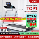 佑美U4跑步机家庭用智能电动爬坡全折叠安静低音走步机健身房2025新款