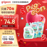 贝亲（Pigeon） 婴儿洗衣液 宝宝儿童专用酵素温和去污1瓶2袋共3L 清新果香PL405