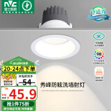 雷士（NVC）LED射灯家用嵌入式背景墙防眩洗墙小山丘铝材白色9瓦暖白显色Ra98