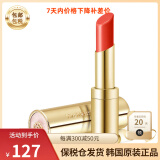 后（The History of Whoo）韩国进口Whoo后口红拱辰享美平纹唇膏 典雅红色