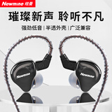 纽曼（Newmine）XL98专业监听有线耳机入耳式耳塞手机主播专用声卡长线耳返手机电脑直播唱K歌高保真HIFI录音音乐