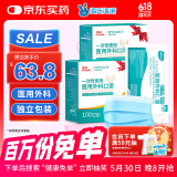 海氏海诺一次性医用外科口罩 灭菌级口罩医用 200只独立包装 防尘口罩防晒