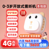 贝灵（Bei Lin）儿童故事机0-3岁婴幼儿歌mp3播放器磨耳朵启蒙熏听早教机礼物 0-3蓝牙版-开放式-中英双系统4G