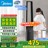 美的（Midea）【榜首升级】直流变频母婴级轻音无叶风扇智能感温电风扇家用语音大风力落地扇安睡塔扇AMS150I-ZV