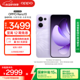 OPPO Reno13 16GB+1TB 蝶蝶紫 超美小直屏 AI高清实况照片 IP69满级防水 5G智能拍照手机 国家补贴