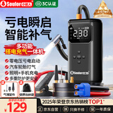 小能人（soulor）【3C认证】汽车应急启动电源充气泵一体机车载电瓶搭电宝打气搭电户外充电宝移动电源打火