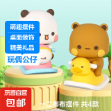 【一二布布】熊猫桌面可爱手办车载摆件卡通可爱动漫周边潮玩公仔 一二布布随机1款
