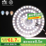 雷士（NVC）LED吸顶灯改造灯板替换灯盘光源灯珠灯泡圆形灯管灯板40W三档调色