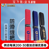 宝飞龙官方鱼竿缠把带钓竿硅胶把手缠把吸汗带防滑带手把套 红色 2.0米2条