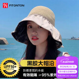 FitonTon遮阳帽子女全顶防晒帽黑胶防紫外线太阳帽夏加宽帽檐户外百搭草帽