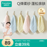 全棉时代婴儿口水巾儿童小毛巾纯棉纱布手帕洗脸面巾礼盒装粉蓝黄6条/盒