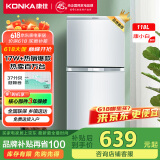 康佳（KONKA）118升双门两门冷藏冷冻出租房宿舍办公室小型家用迷你小冰箱两天仅约一度电 118L（BCD-118GB2S）