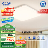 欧普（OPPLE）全光谱64瓦护眼卧室灯智能LED照明灯具简约方卧包安装 方卧