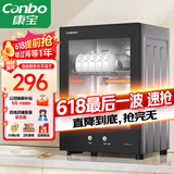 康宝（Canbo）消毒柜家用小型消毒碗柜高温立式迷你台式餐具碗筷收纳柜厨房消毒机【国家补贴】XDR53-TVC1