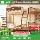 林氏家居小户型上下铺实木高低床LH161【可拆分设计】,1.2M*1.9M