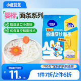 小鹿蓝蓝婴幼儿面条麦香原味200g 宝宝辅食10cm儿童营养线面易咀嚼挂面