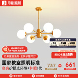 月影智能护眼客厅吊灯餐厅灯北欧简约全铜魔豆中山灯具套餐三室两厅 6头【智能款/RA97】10-15㎡