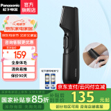 松下（Panasonic）【国家补贴】脱毛器剃毛器男女电动体毛修剪器 刮毛刀腋毛私处脱毛干湿两用GK20刮毛器脱毛仪 ER-GK20-K405【黑色】