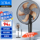 长城（CHANGCHENG）电风扇落地扇铝叶大风量电扇家用商用办公室学生寝室立式风扇省电节能摇头交流定频电扇FS·35II