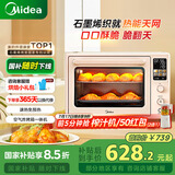 美的（Midea）【国家补贴】小贝壳Q40风炉家用多功能烤箱 石墨烯免预热/热风空气炸/四面搪瓷/彩屏屏显/复脆