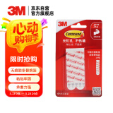 3M 双面胶 高曼双面无痕胶条替换装 粘贴牢固取下无痕 4片大号胶条（大号）