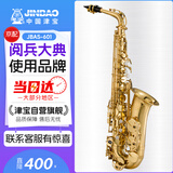 津宝萨克斯中音降E调JBAS-601专业考级演奏款大咖推荐萨克斯管乐器