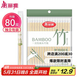 美丽雅一次性筷子独立包装80双 竹筷方便筷家用快餐方便外卖餐具