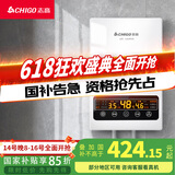 志高（CHIGO）即热式电热水器免储水热水器速热式  7500W变频恒温小厨宝洗澡功率可调 大屏款 KBR-L75 