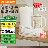 苏泊尔（SUPOR）恒温水壶婴儿奶瓶消毒器二合一温奶器烧水壶烘干冲奶热奶调奶器 调消一体恒温壶 1.2L